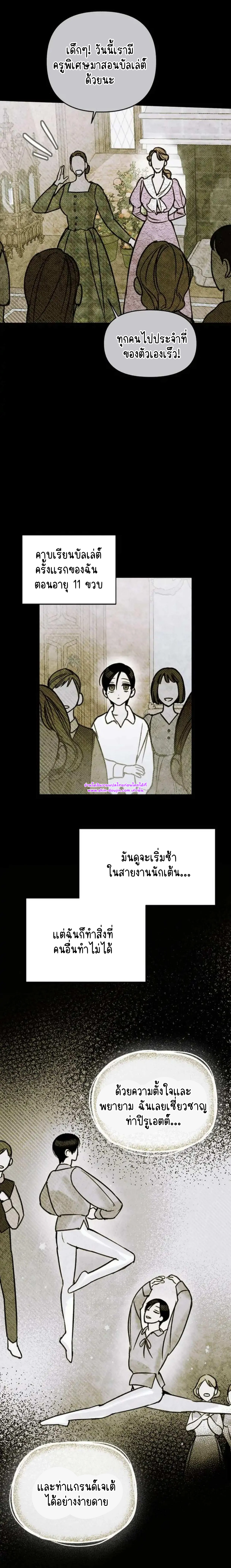 Solo for two EP 6